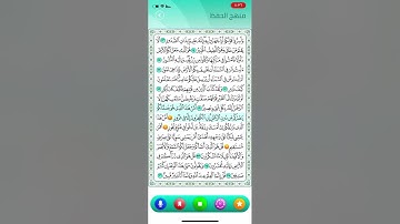 سوره الملك من ٢٠ الى ٢٢ القارئ ماهر المعيقلي