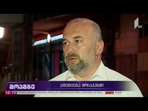 აფეთქება შორაპანში