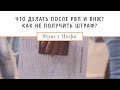 Что делать После получения РВП и после ВНЖ: подробная инструкция