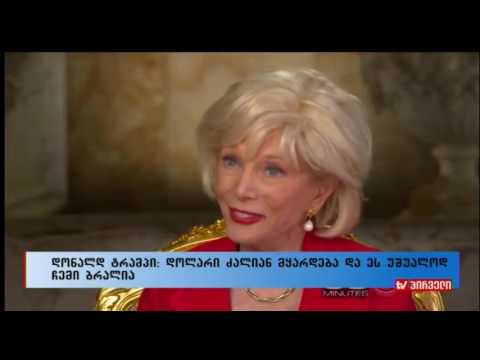 საქმის კურსი (16.04.2017)