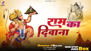 Ram Ka Deewana | Balaji Non Stop Bhajan | Hanuman Ji Non Stop Bhajan | Rajasthani Bhajan