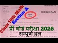 Class 10 Math Preboard Paper 2026 Solution ๐