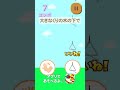 【大きなくりの木の下で】|リズムあそび #大きなくりの木の下で #リズムあそび #子供向け #子供向けアプリ #shorts