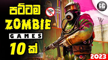 Top 10 Offline Zombie Games for Android & iOS [2023] Sinhala 🇱🇰