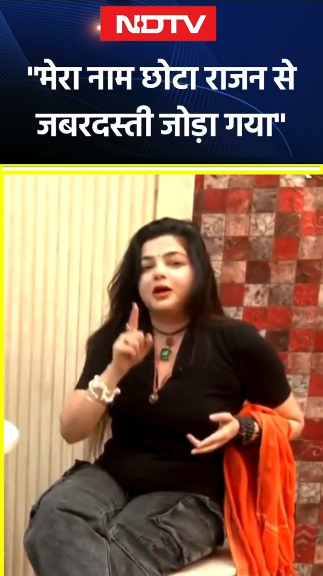Mamta Kulkarni Exclusive: ममता कुलकर्णी ने कहा, 'मेरा नाम Chhota Rajan से जबरदस्ती जोड़ा गया'