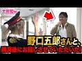 野口五郎さんがライブに来て下さいました😭😭😭😭😭