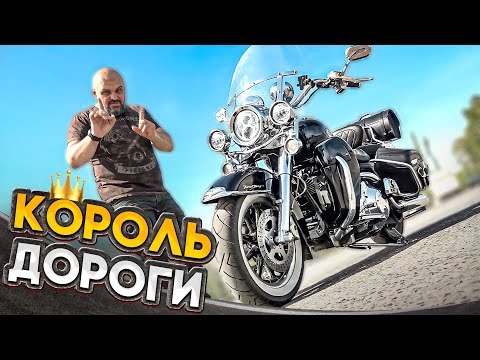 Video: Harley-Davidson Road King: Spesifikasjoner Og Funksjoner