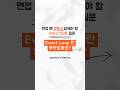 자바스크립트 면접 질문#7 :: Event Loop 란 무엇일까요? #개발자 #개발 #프론트엔드 #자바스크립트 #개발면접 #면접질문 #개발인터뷰