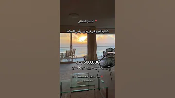 اسعار و مساحات شاليهات للبيع فى قرية يود الساحل الشمالى من الاهلى صبور Youd North Coast 