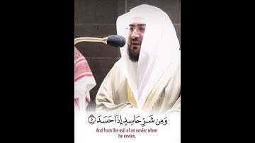 ﴿قُل أَعوذُ بِرَبِّ الفَلَقِ﴾ سورة الفلق للشيخ بندر بليله 🤍🤍..