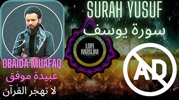 [Trap Nation Theme] quran [no Ads] OBAIDA MUAFAQ [Yusuf] عبيدة موفق سورة يوسف