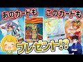 とりっぴぃ誕生日おめでとう！相場当てれたら全部プレゼント！【ポケカ】