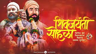 Sivjayanti 2022 Coming Soon Status | Chatrapati Shivaji Maharaj Jayanti 2022 | shivjayanti status