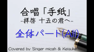 手紙 拝啓十五の君へー Mp3