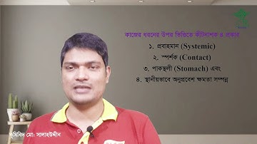 Insecticide, formulation & Pesticide classification