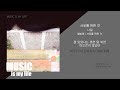 나얼 Naul 서로를 위한 것 가사 나얼 Naul 서로를 위한 것 가사