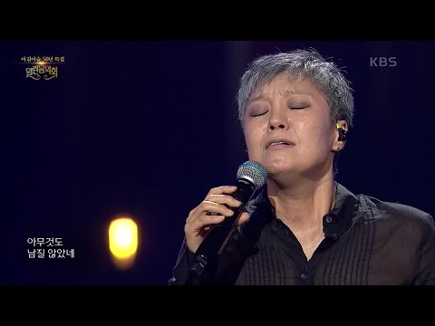 이은미 - 기지촌 [열린 음악회/Open Concert] | KBS 210620 방송