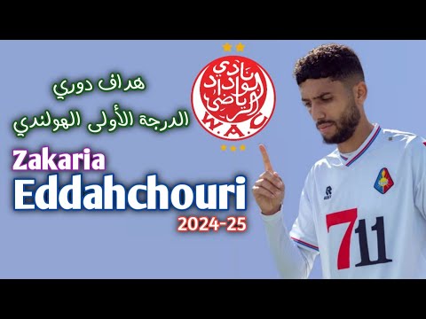زكرياء الدهشوري مهاجم تلستار الهولندي 2024 25 كل ما قدمه اهداف ومهارات   