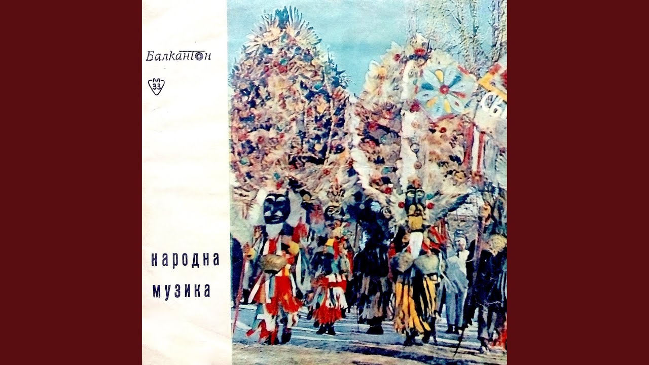 Watch Остана Георги сираче on YouTube Watch Остана Георги сираче on YouTube