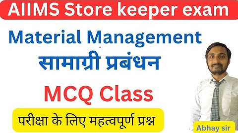 Material Management MCQ Class / important questions for AIIMS Store keeper exam #aiimsstorekeeper