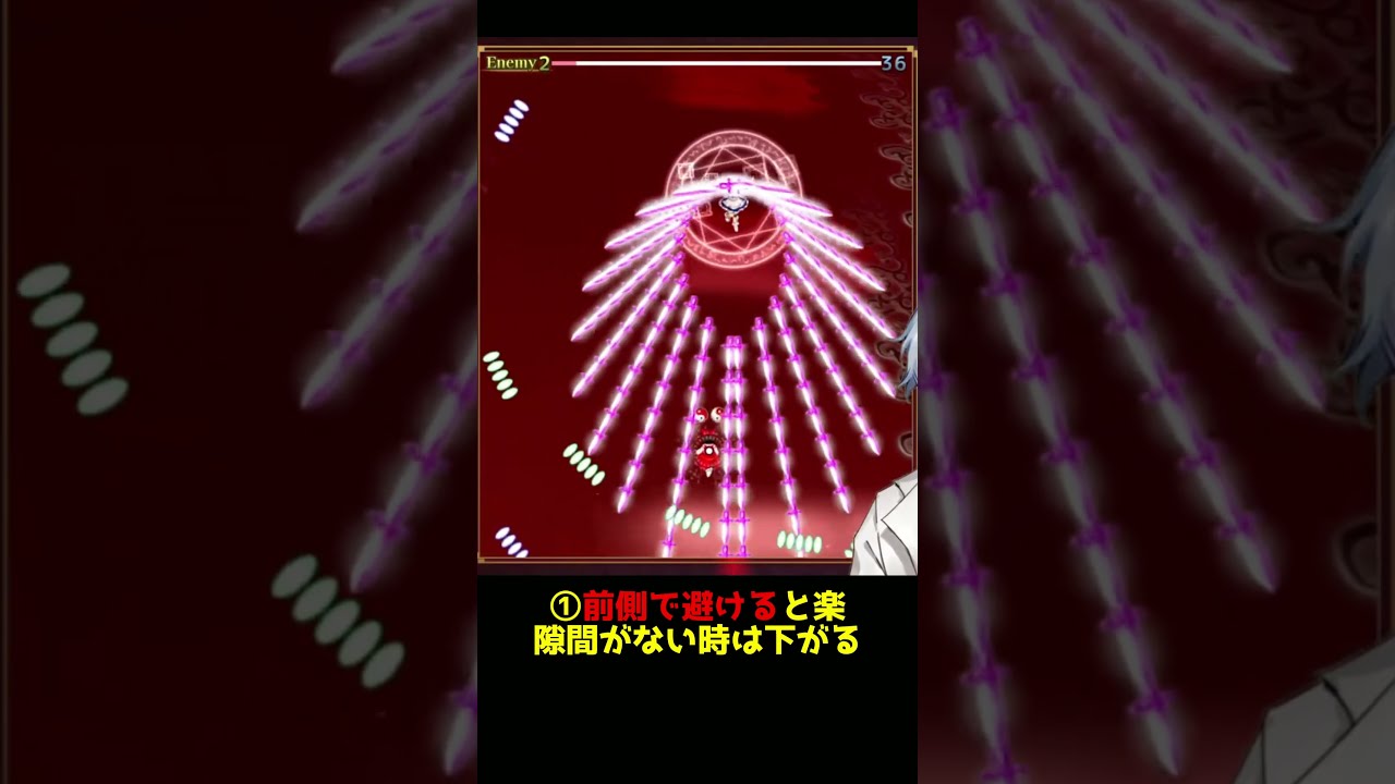 【紅魔郷Normal攻略】十六夜咲夜の気合避けのコツ #shorts #東方紅魔郷