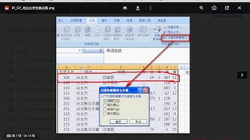 01 重點回顧與作業說明EXCEL VBA大數據自動化4