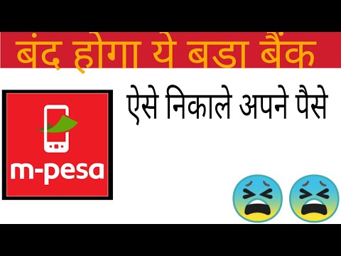 M-pesa|| Close|| Vodafone m-pesa bank CLOSE||