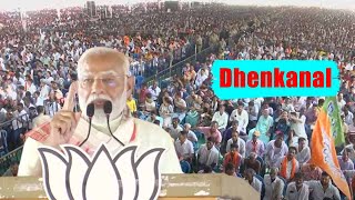 PM Modi's Ultimate Speech at BJP Public Meeting in Dhenkanal, Odisha | Lok Sabha Election 2024 |
