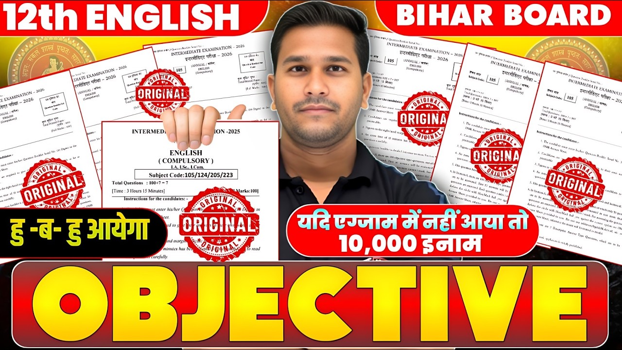 परीक्षा में प्रश्न छपने की गारंटी |English Class 12 Original Paper 2026| 12th English Viral Question