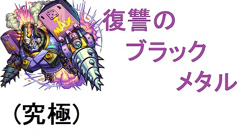 モンスト ねずみ