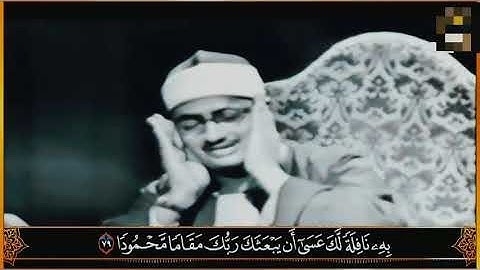 التلاوة المرئية التي خلدها التاريخ للشيخ المنشاوي   يوم ندعو كل أناس بإمامهم