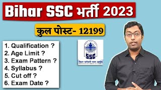 Bihar SSC bharti 10+2 (Inter Level) 2023 || BSSC Notification 2023 || Guru Chakachak
