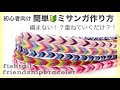 【ミサンガ】簡単🔰編まなくてもいい！ミサンガの作り方/fishtail