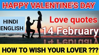 Happy Valentine's day wishes ideas | valentine's day quotes | messages for someone special | #love