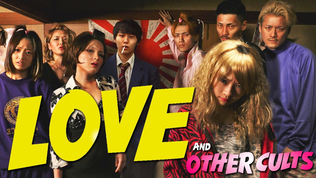 Watch Love Other Cults On Spamflix Cult Films On Demand