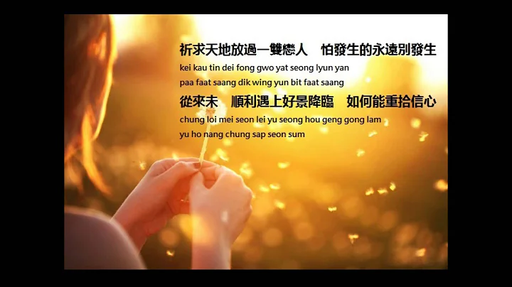 siu lui dik kei tou -  Miriam Yeung /(Chinese/Piny...
