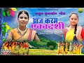       rebati mahato new karma song lyrics bonomali mahato rebotimahato