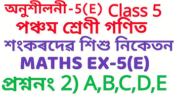 sankardev sishu niketan class 5 maths ex-5(E) Q.no.2) a,b,c,d  e