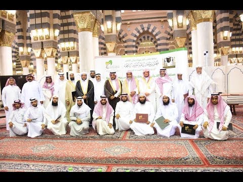 حفل تكريم مسابقة حفظ القرآن الكريم وتلاوته وتفسيرة السادسة لموظفي وموظفات الإدارات الحكومية