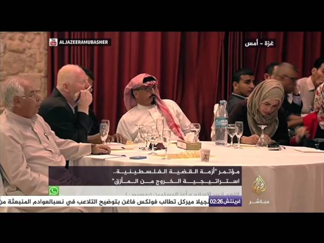 مؤتمر أزمة القضية الفلسطينية .. استراتيجية الخروج من المأزق