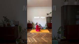 МФР | САМОМАСАЖ | ЛІМФОДРЕНАЖ | ЙОГА | YOGA | PILATES | SPORT #motivation #mobility #vlog #yoga