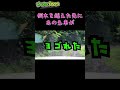 倒木を越えた先にあの名車が