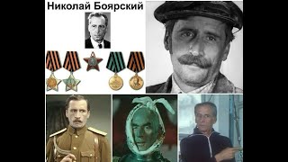 Актёр  Кино И Фронтовик Николай Боярский, Награждённый Орденами Славы.