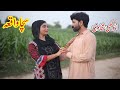 Anokhi shadi family emotional short story  mubshair  nouman family emotional short by nouman tv