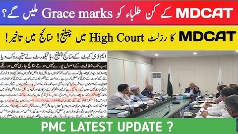 MDCAT Grace Marks/ MDCAT Latest update#drbilalhassan