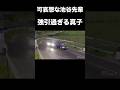 突如現れたシルエイティに呆気なくインからスパッと抜かれてしまう池谷 #頭文字d #initiald #イニシャルd #drift #granturismo7 #グランツーリスモ7
