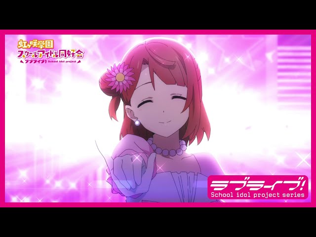 【限定公開】Awakening Promise / 上原歩夢(CV.大西亜玖璃)【TVアニメ『ラブライブ！虹ヶ咲学園スクールアイドル同好会』第12話ダンスシーン映像】 class=