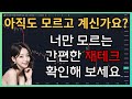 손쉬운 재테크 누구나 편하게 수익 볼 수 있는 방법!  실거래 까지 공개해 드립니다.