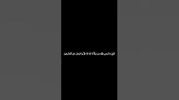دقيقه من القرآن الكريم سورة الأنعام ياسر الديب #religion #قرآن #قرآن_كريم #قران #قران_كريم #explore