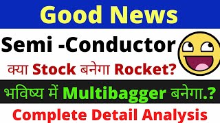 Good NewsSemi-Conductor का Solution  क्या Stock बनेगा Rocket.? भविष्य में Multibagger बनेगा SMKP